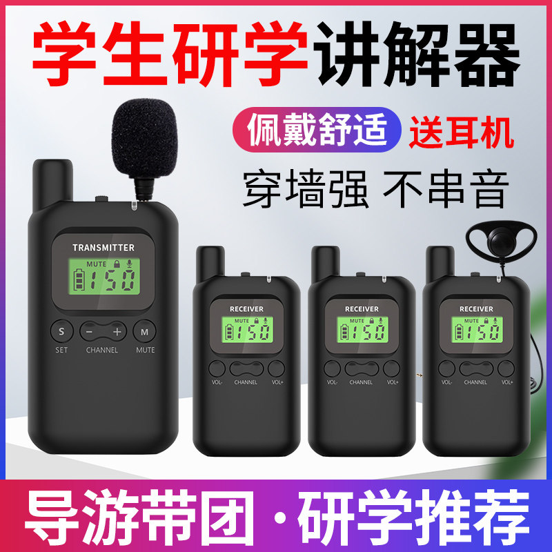 导游无线讲解器 一对多挂脖款讲解器 故宫学生研学讲解器系统 高清
