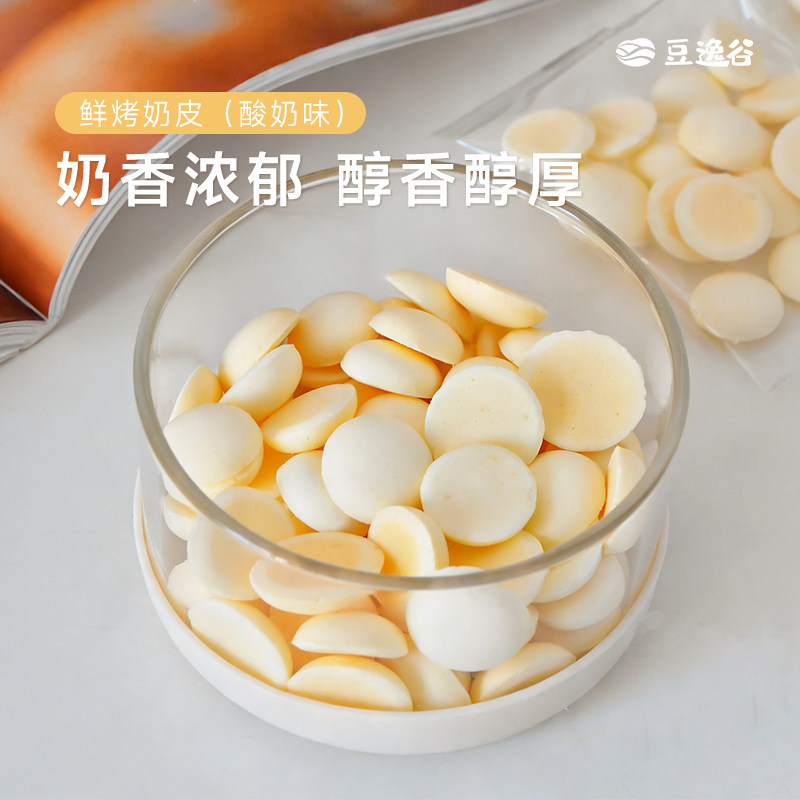 豆逸谷美食精灵烤奶皮内蒙古鲜烤奶皮鲜牛奶烤奶酪追剧小零食