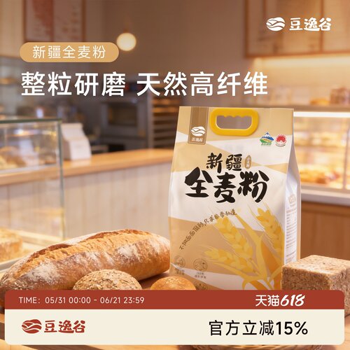 豆逸谷杂粮全麦面粉含麦麸馒头烙饼家用馒头包子全麦粉4kg
