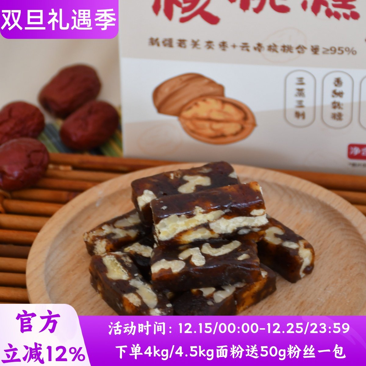 豆逸谷红枣山药核桃软糕点零食休闲无面包粗粮孕妇零食小吃