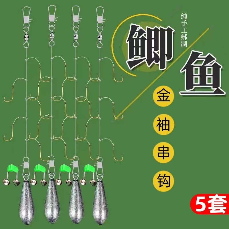 野钓串钩钓组线组铅坠路亚配件绑好鱼钩远投金袖鲫鱼昂刺黄辣丁钩