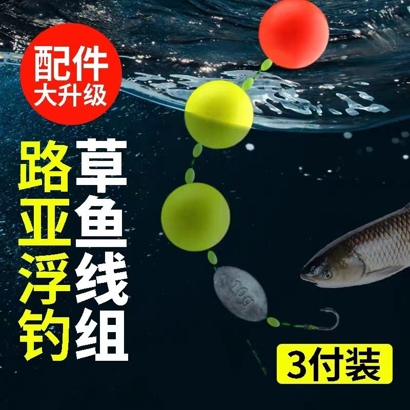洛阳球球浮钓草鱼线组成品鱼线PE球型浮漂手竿路亚大力马专用套装