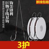 大物子线双钩绑好成品线组套装 有倒刺青鲟鲤鱼巨物霸超强拉力鱼钩