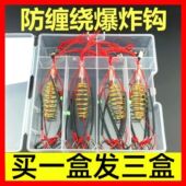 防挂底荧光爆炸钩防缠绕伊势尼弹簧鱼钩海竿串钩鲢鳙盘钩渔具用品