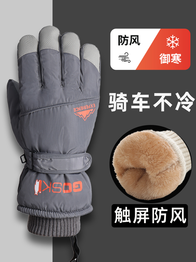 男士保暖手套冬季骑行电动摩托车防风抗寒防水滑雪加绒厚棉触屏女