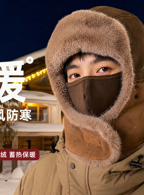 帽子男士秋冬季皮毛一体骑车加绒