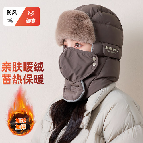 女冬季全包护颈保暖雷锋帽防风