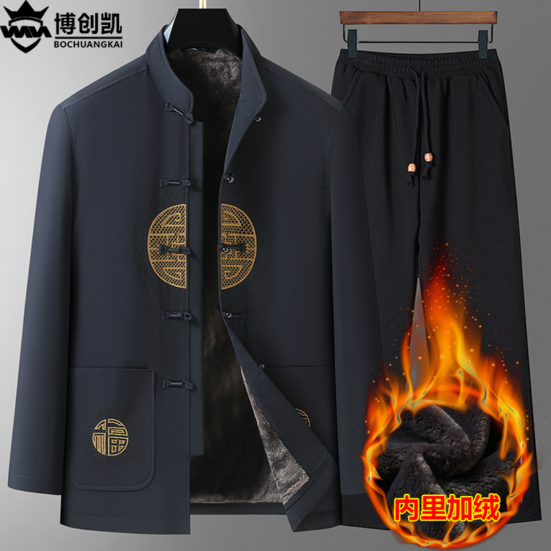 中老年唐装男秋冬款中国风冬季加绒加厚套装60岁70岁爷爷冬装外套