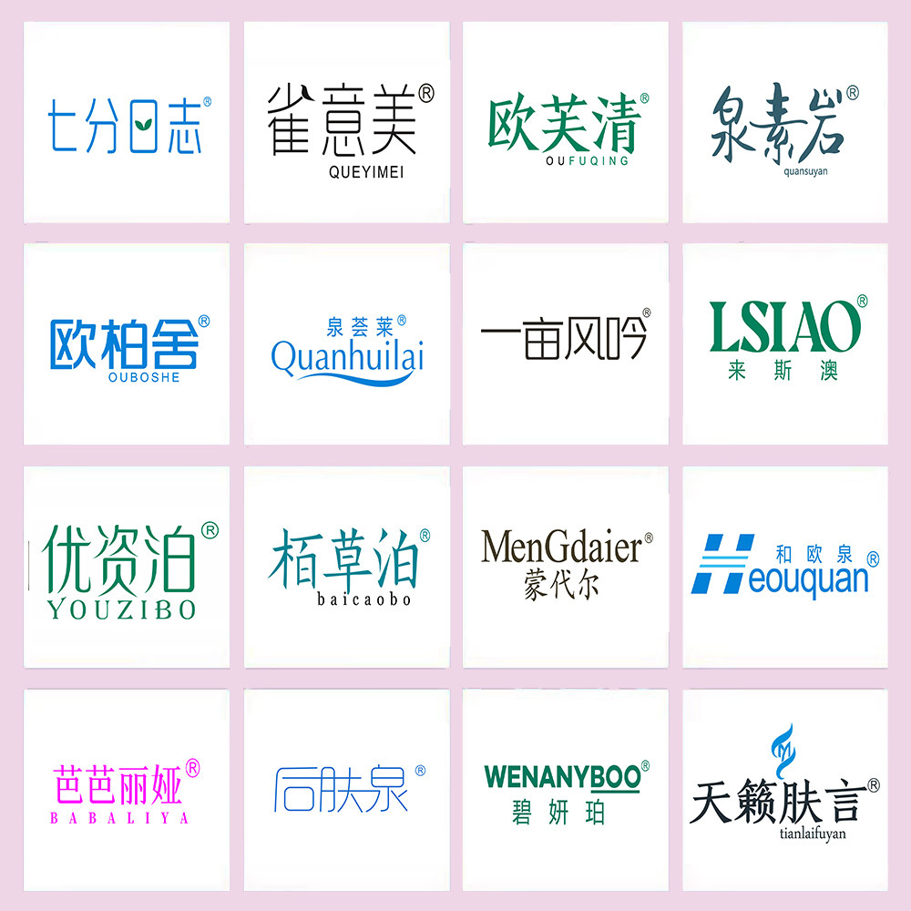 3类中文精品商标商标转让化妆品沐浴液洗面奶面膜口红商标过户