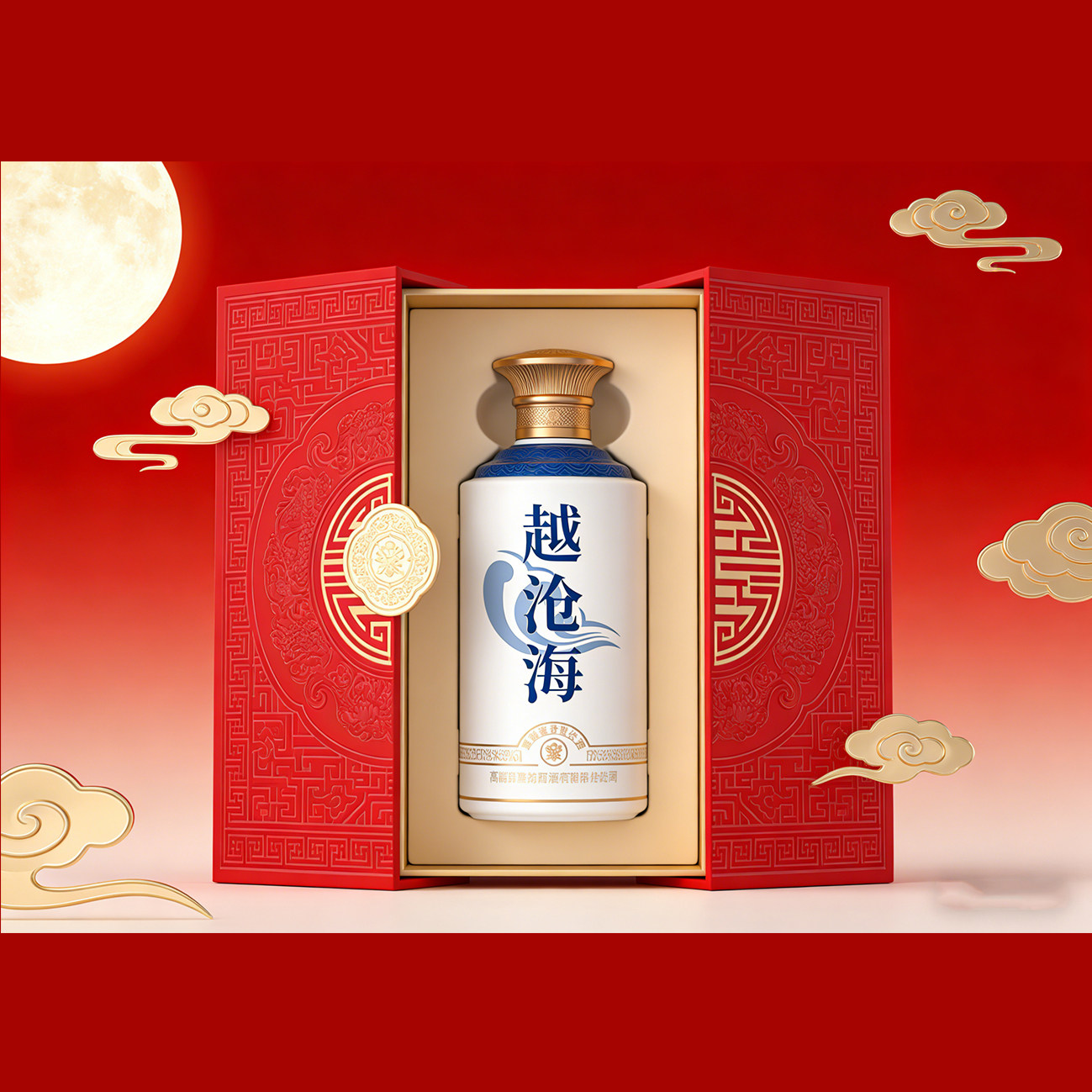 33类越沧海 精品白酒商标转让烈酒米酒果酒葡萄酒青酒商标过户
