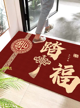 喜庆入户门垫80*100cm