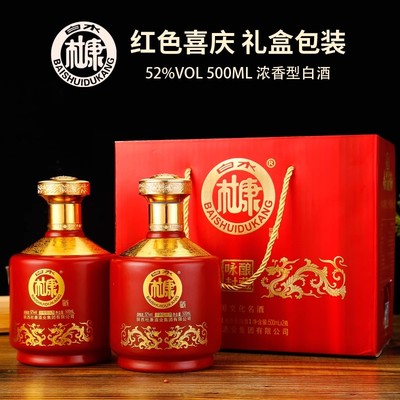 白水杜康咏酿封藏酒52度500ml*2瓶高度礼盒装A