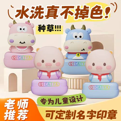 牛牛印章