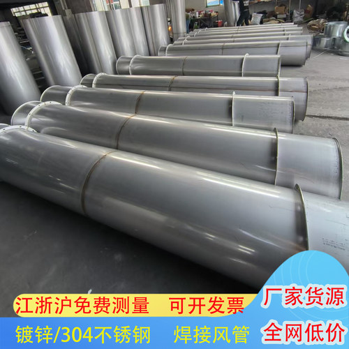 一全通不锈钢风管304不锈钢