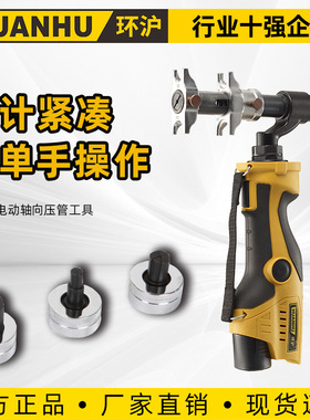 HHLG-1632轴向液压压管工具套装手动式管道扩张滑紧工具