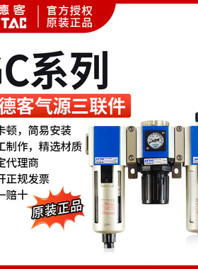 原装亚德客AIRTAC GC600-20 GC600-25 GC60025F1  三联件