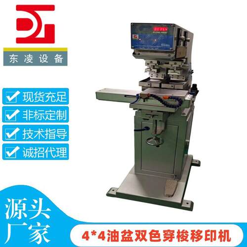 移印机mini2双色穿梭移印机气动玩具文具电子双头厂家直销
