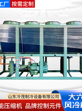 冷库半封闭制冷机组活塞式压缩机组中高温35p40p50p冷库专用机组