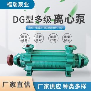 增压泵锅炉循环喷管道泵铸铁高扬程水泵 DG型多级泵离心泵DG型卧式