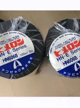安碧克 黑唛隆HN606B 防火阻燃无纺布 AMBIC HIMELON HN606B