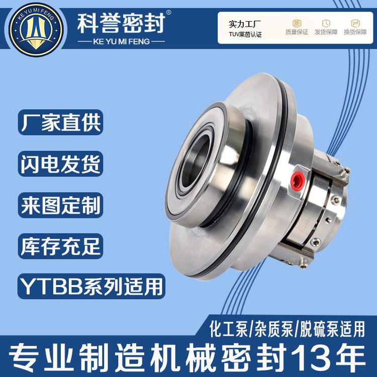 机械密封200TLD-B45A 100TLD-B40 50TLD-40 300TL-65机械密封厂家