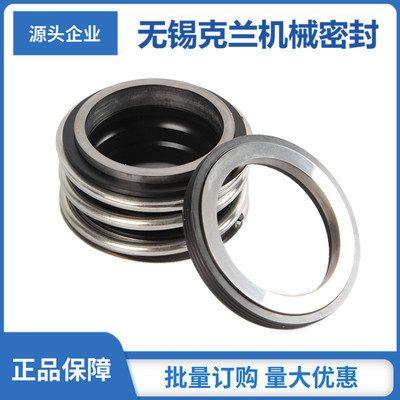 109机械密封 过滤水泵机械密封 DFW150-400/4/45机械密封
