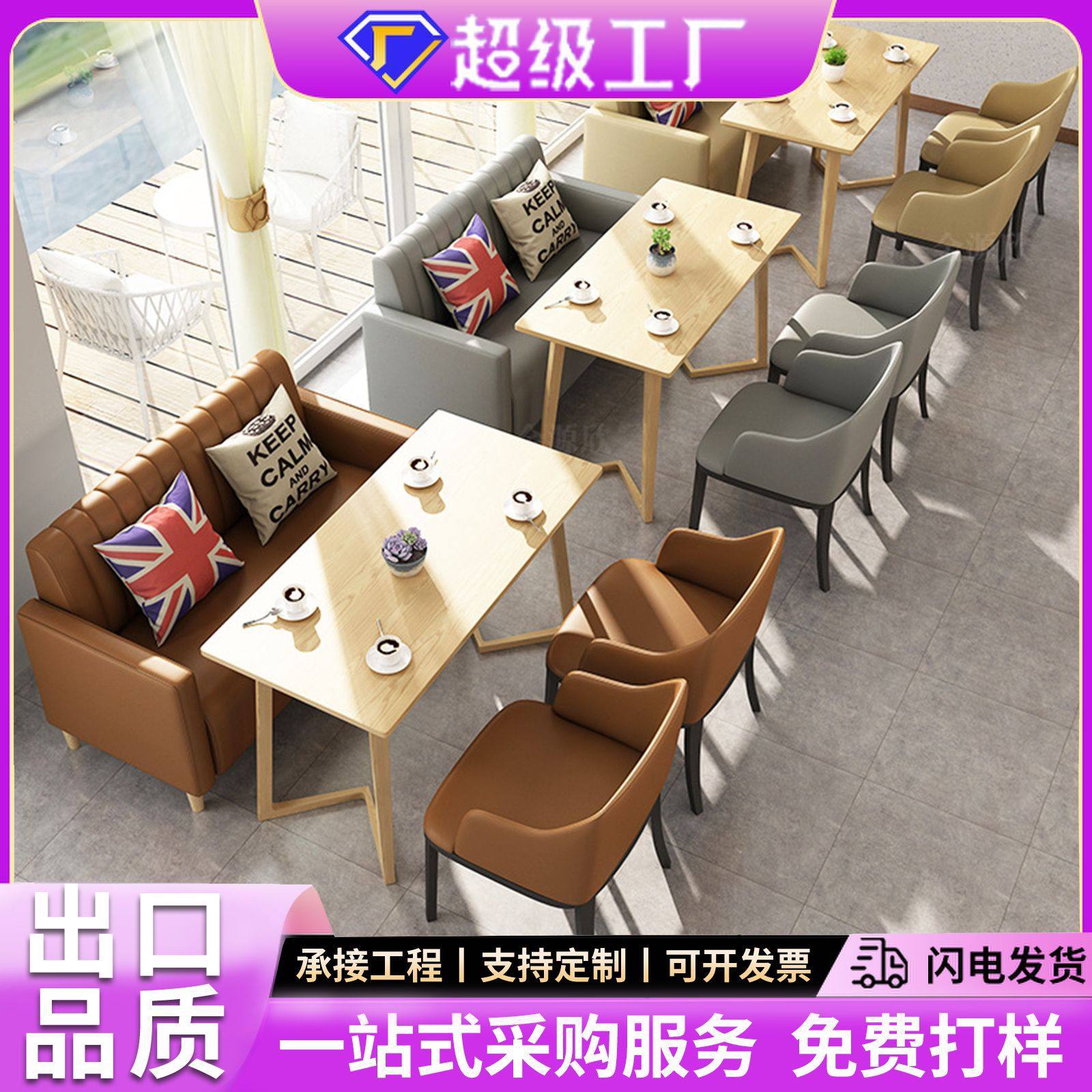 简约奶茶店沙发桌椅组合 甜品店咖啡厅西餐厅桌椅沙发卡座组合,商业/办公家具,沙发,淘宝优惠券,粉丝福利购,淘宝优惠卷