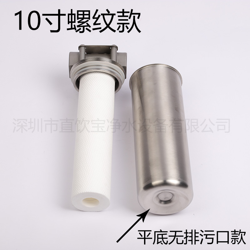 10寸20寸PP棉滤芯前置过滤器大流量全屋不锈钢保安精密井水净水器