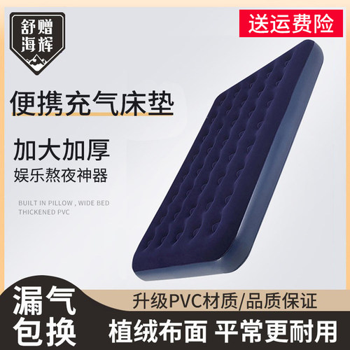 充气床垫舒赠帐篷医院