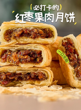 黄庄酥御园月饼传统手工