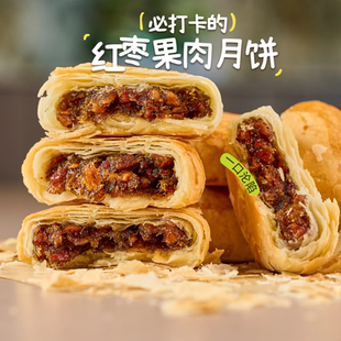【红枣果肉】黄庄酥御园月饼源头直发石家庄特产手工酥皮苏式中秋