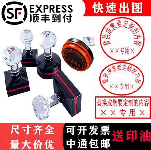 刻章印章定制姓名签名章定做图案刻字盖章私章椭圆章logo图竣工图