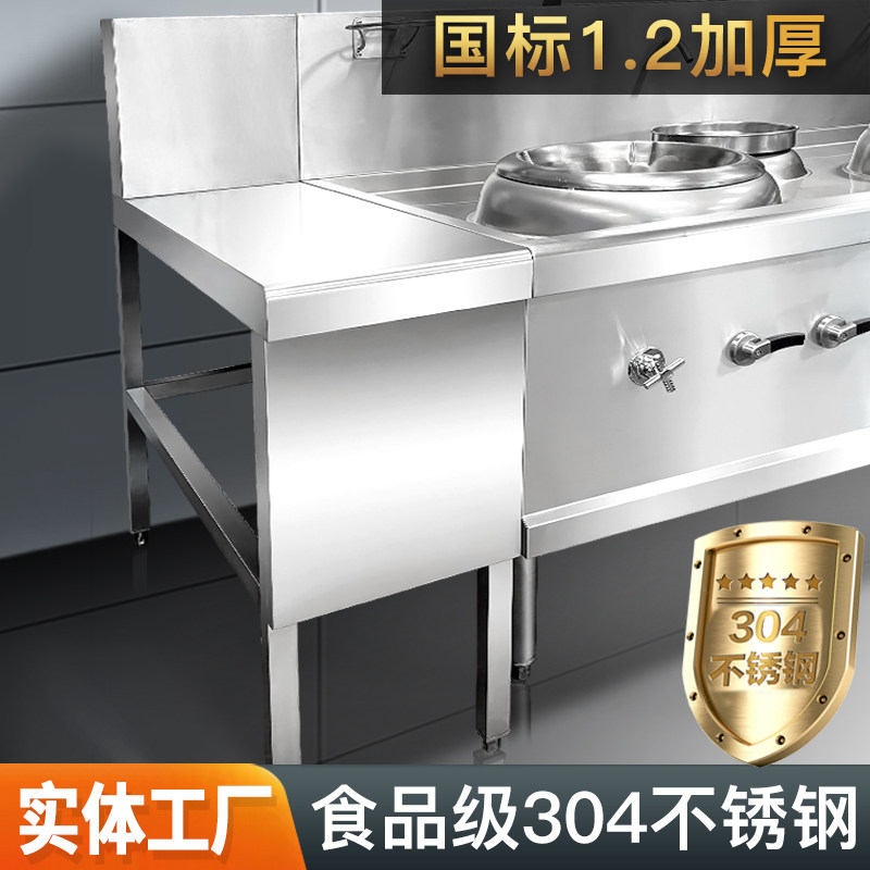 304不锈钢炉拼台商用厨房台面炉灶拼接调料酱料台置物架201工作台
