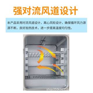 新多顺电热干燥箱恒温科研实验室小型烘箱工业烤箱数显定时干燥品