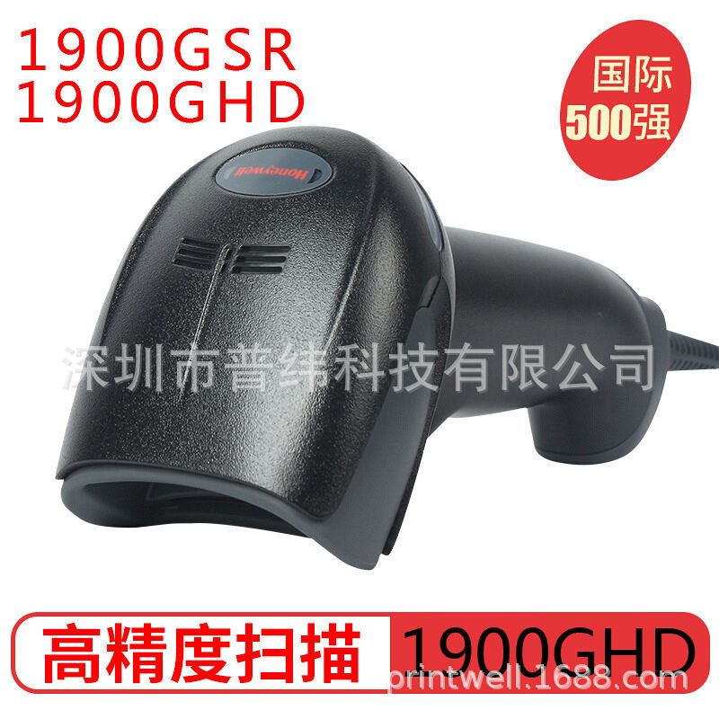 Honeywell霍尼韦尔1900GSR/GHD扫描枪1950二维条码枪1902/1900-C