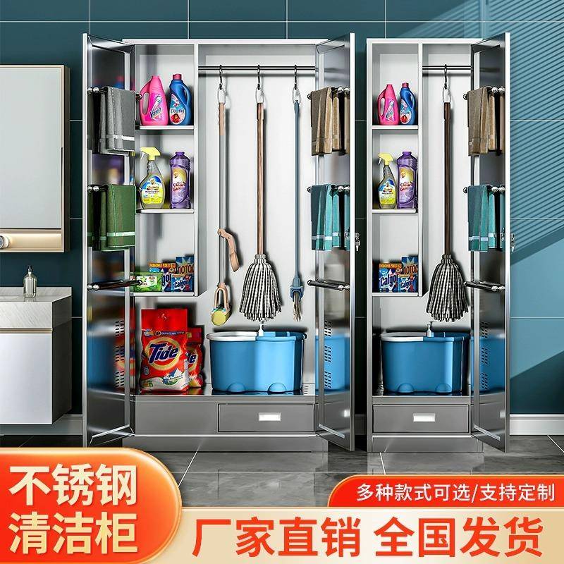 不锈钢清洁柜卫生工具收纳柜教室保洁柜扫把拖把存放柜阳台杂物柜