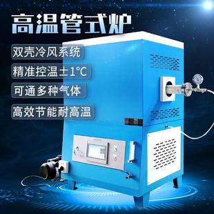 炉密封性强实验室研究提供可靠设备高温真空电阻炉 专业实验室管式