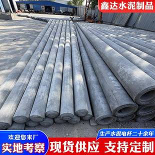 厂家现货预应力7米8米9米10米水泥电杆耐腐蚀钢筋混凝土电线杆
