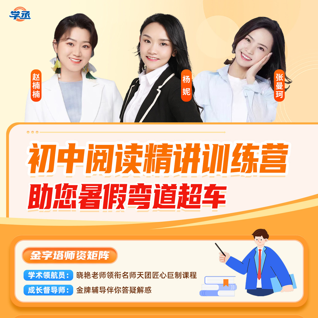 学丞小学初中高中英语课程英语语法阅读词汇暑期特训班一对一辅导