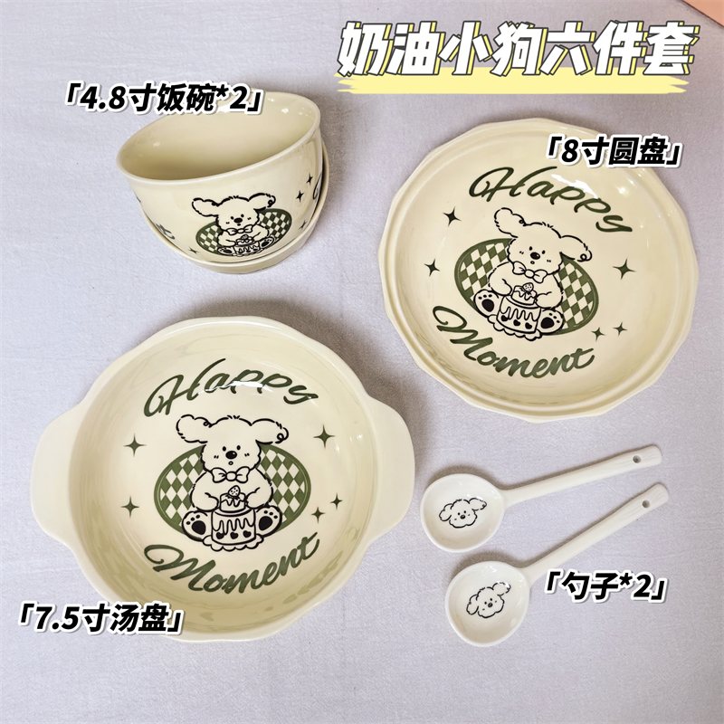奶油小狗陶瓷餐具套装碗盘高颜值家用宿舍学生儿童双耳汤碗ins风