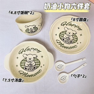 奶油小狗陶瓷餐具套装碗盘高颜值家用宿舍学生儿童双耳汤碗ins风