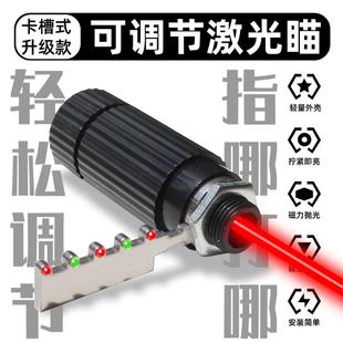 弹弓瞄具盖世鸡王蝙蝠龙雀龙齿配件红外线激光灯瞄准器光纤不锈钢