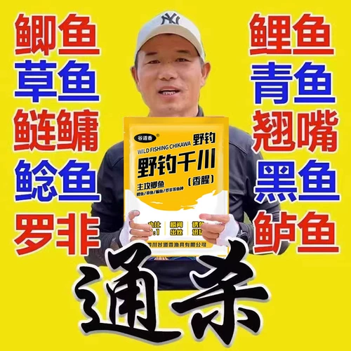 Tianyuan Deng Gang Пакет рыбацкой приманки Рыбалка, карп карп карп карп, карп, трава, сома Голубая рыба Дикая рыбалка приманка