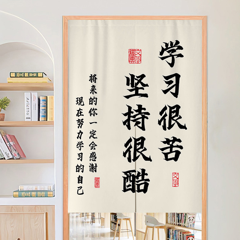 自习室单人间门帘定制LOGO书房隔断帘免打孔遮挡帘布艺励志帘子