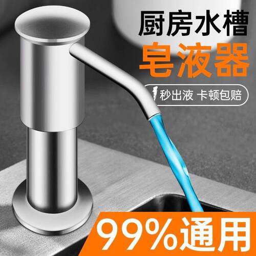 水槽用洗洁精压取器皂液器厨房洗菜盆洗涤剂按压神器大流量延长管