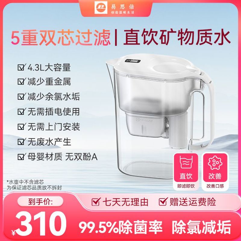 厂家直销2025新款智能矿化净水壶家用厨房活性炭滤水器水壶