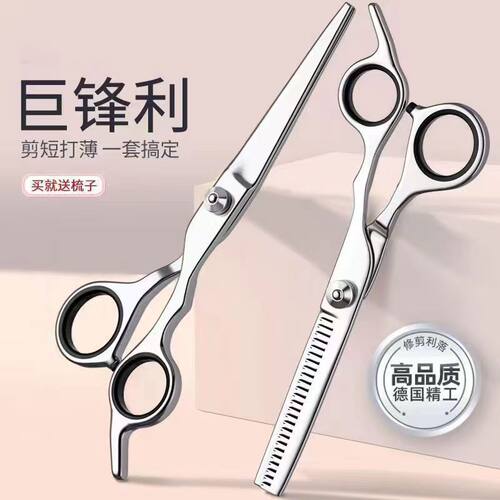 剪平理发碎发理发剪理发店精工打薄美发剪刀子专业牙剪发型师