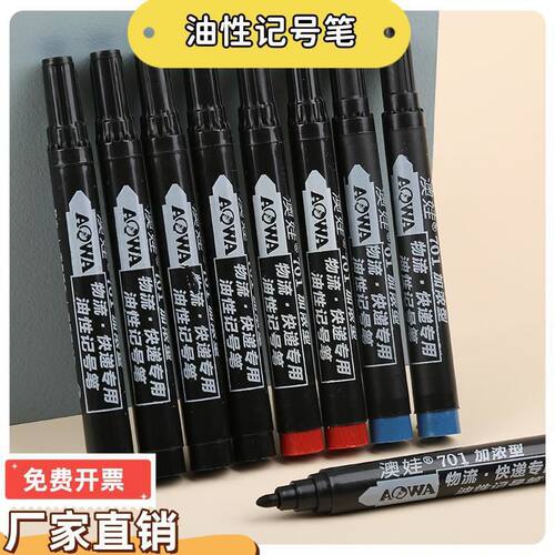 油性记号笔黑色防水大头笔速干马克笔粗笔快递专用勾线笔物流