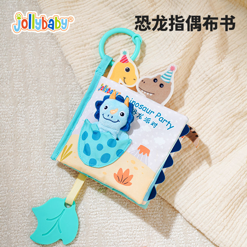 jollybaby立体机关布书宝宝早教互动指偶带牙胶婴幼儿触觉手撕书