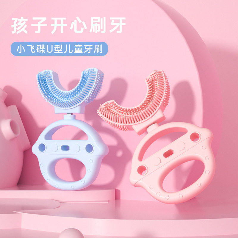 新款手动儿童U型牙刷硅胶口含式口腔清洁小飞碟卡通儿童专用,洗护清洁剂/卫生巾/纸/香薰,旅行牙刷,淘宝优惠券,粉丝福利购,淘宝优惠卷